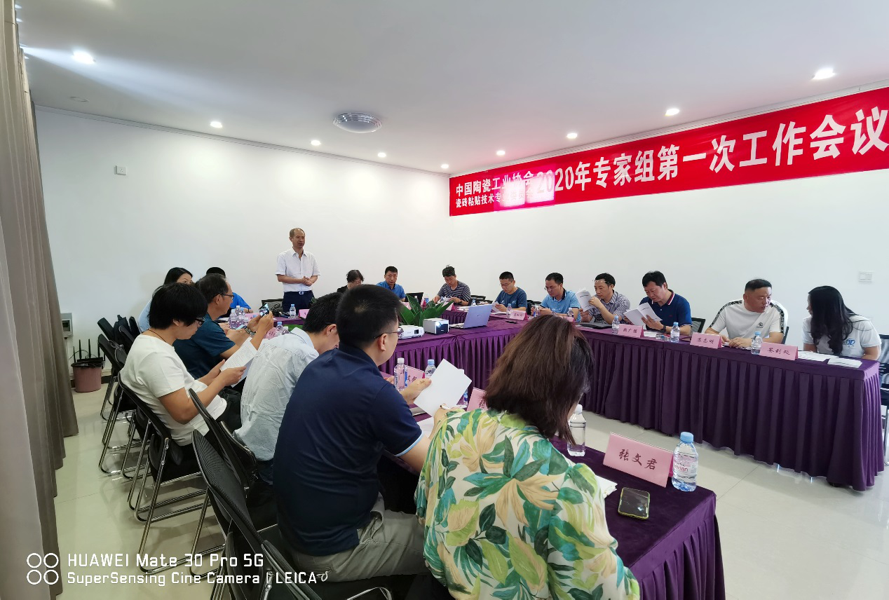 BOTAI held the 1st meeting of TCT in 2020